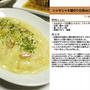 シャキシャキ細切り白菜deカルボナーラ　-Recipe No.907-