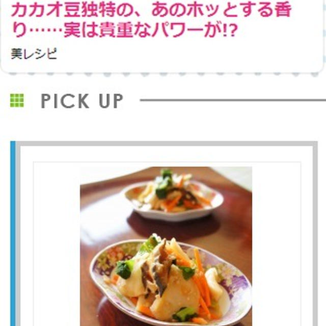 ココアの美容効果　北海道のソウルフード☆料理コラム掲載のお知らせ