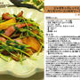 ジャガキッズレッドと豆苗とカリカリベーコンのオリーブオイル炒め -Recipe No.977-