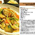 ひごむらさきと彩り野菜と茸と豚肉の生姜醤油炒め -Recipe No.966-