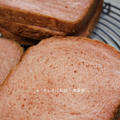 可愛いピンク色の紅麹入りの塩麹食パン。