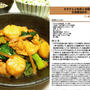 ホタテと小松菜と油揚げの生姜醤油炒め　炒め物料理　-Recipe No.1333-
