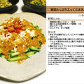 野菜たっぷりふっくらささみの棒棒鶏　-Recipe No.914-
