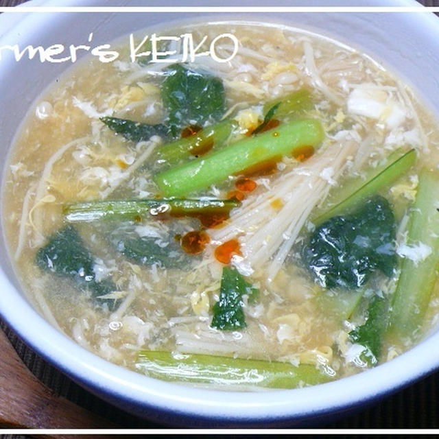 【農家のレシピ】小松菜の酸辣湯風たまごスープ　　～体を温める野菜と冷やす野菜～