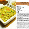 彩り野菜と大豆と卵たっぷりカレー風味ポテトサラダ　手作りカレーパウダー料理　-Recipe No.1232-