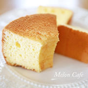 ふわしゅわ簡単シフォンケーキ☆17センチ焼き型レシピ