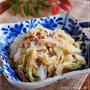 【冬の常備菜】 白菜とツナの蒸し煮