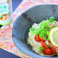 【動画】洋風そうめんの作り方レシピ  生ハムと豆苗のサラダをのせて☆ by 和田 良美さん