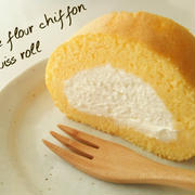 米粉１００％のシフォンロールケーキ