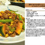 昆布つゆでかぼちゃといんげんととうもろこしのそぼろ煮 -Recipe No.1032-