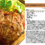 とろとろ玉ねぎのバルサミコソースステーキ -Recipe No.1034-