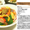 香味香るガンビアとカリカリベーコンと彩り野菜のオリーブオイル炒め -Recipe No.993- by *nob*さん