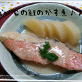 簡単♪鮭と大根のかす煮 by コマッティさん
