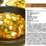 おせち料理のあまり食材ゆりねとなめことせりのとろみあんとじ　あんとじ料理　-Recipe No.1293-