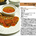 甘辛トマトソースでいただくコンガリ焼豚 焼き物料理 -Recipe No.1192- by *nob*さん
