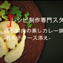 みなさまこんばんは(^-^)本日の料理動画のご紹介はバレンタインのディナーにもオススメ...