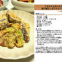 アボカドとガンビアの削り節たっぷりたらマヨ和え -Recipe No.995-