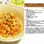 ごま油香るたっぷりごまとクルミとちりめんじゃこの人参サラダ -Recipe No.900-