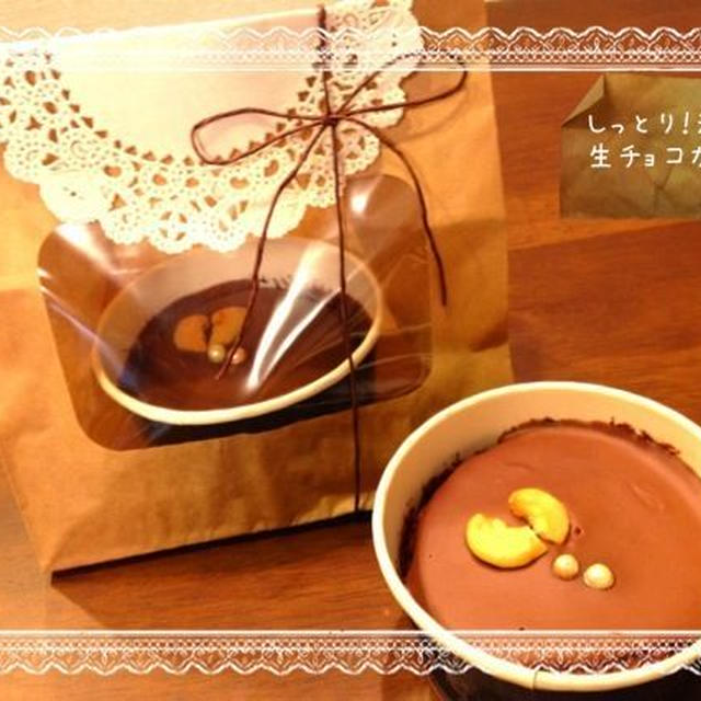 しっとり 濃厚 生チョコガトーショコラ By みるへーさん レシピブログ 料理ブログのレシピ満載
