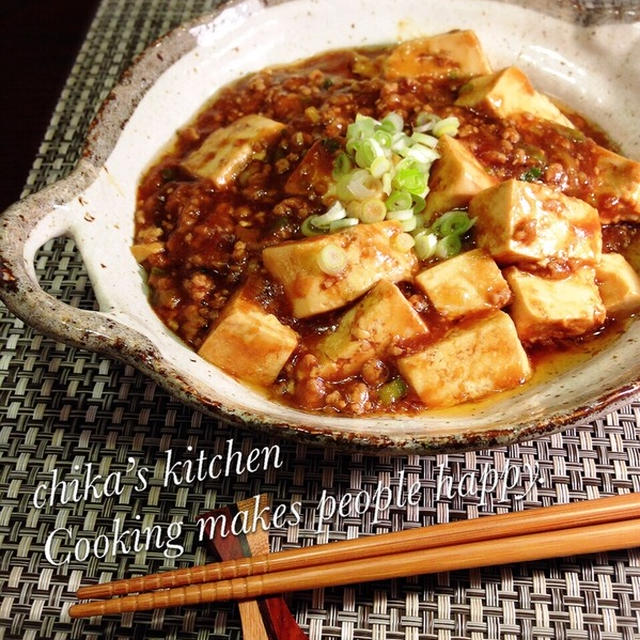 子供と一緒に食べれるよ♪赤味噌で十分美味しいウチの麻婆豆腐♡