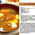 しょうげんじ(天然)と豆腐のお味噌汁 -Recipe No.1004-