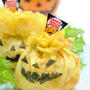ハロウィン♪ジャック・オ・ランタン 茶巾寿司　☆