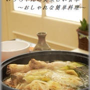 柚子胡椒風味☆鶏ともやしの塩鍋