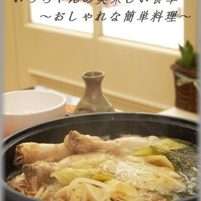 柚子胡椒風味☆鶏ともやしの塩鍋