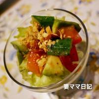 アボカドとトマトのサラダ♪　Avocado Tomato Salad with Almond