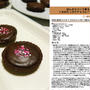 ほんのりバニラ香る♪くるみたっぷりチョコレートタルト　バレンタインお菓子　-Recipe No.1357-