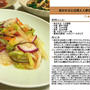 あかかぶと白菜と人参の漬もの 漬けもの料理 -Recipe No.1126-