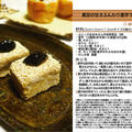 黒豆の甘さふんわり里芋でのし鶏風 -Recipe No.1055-