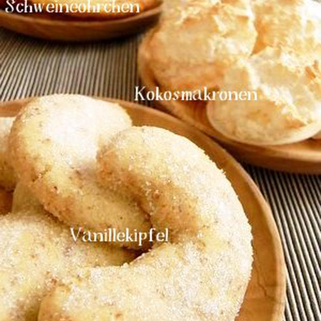 パン教室とドイツのクリスマスクッキー レシピブログ
