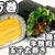 恵方巻☆巻き寿司★海鮮巻き★牛焼肉巻き★玉子太巻き★