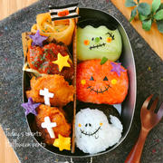 ハロハロハロウィン弁当