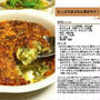 たっぷりほうれん草のサク！フワ〜スフレ 2011年のクリスマス料理3 -Recipe No.1094-
