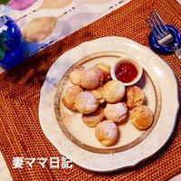 シナモン風味エイブルスキーバー♪　Pancake Puffs with Cinnamon