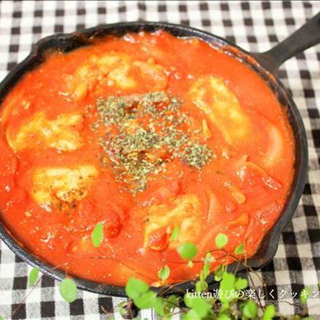 スキレットdeチキンのトマト煮 By Kitten遊びさん レシピブログ 料理ブログのレシピ満載