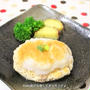 つなぎの卵不使用・生姜がアクセント♪ヘルシー豆腐ハンバーグ