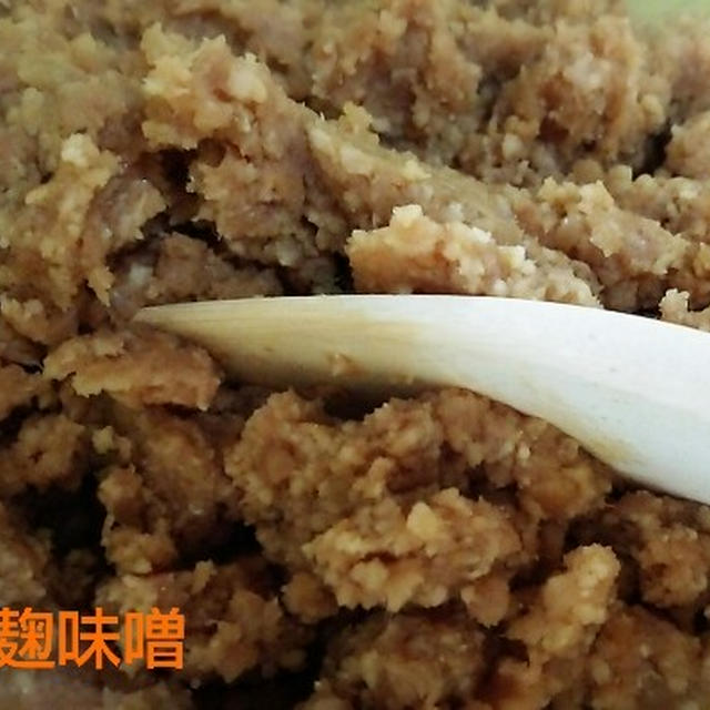 味噌のお手入れとヨンセン氏脱退の危機