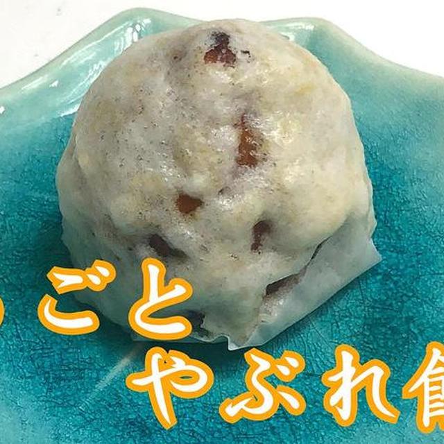 友人にも好評でした！！干柿まるごとやぶれ饅頭★