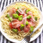 載せるだけの、トマトと空豆、生ハムの和風和えパスタ