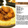 胡麻の旨味たっぷりごま油も香る海老芋と牛肉の味噌煮 煮物料理 -Recipe No.1135-