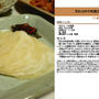天かぶの千枚漬け　漬物料理　-Recipe No.1220-