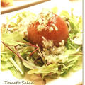 椎茸ドレッシングのトマトサラダ