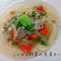 しじみと野菜の生姜スープ