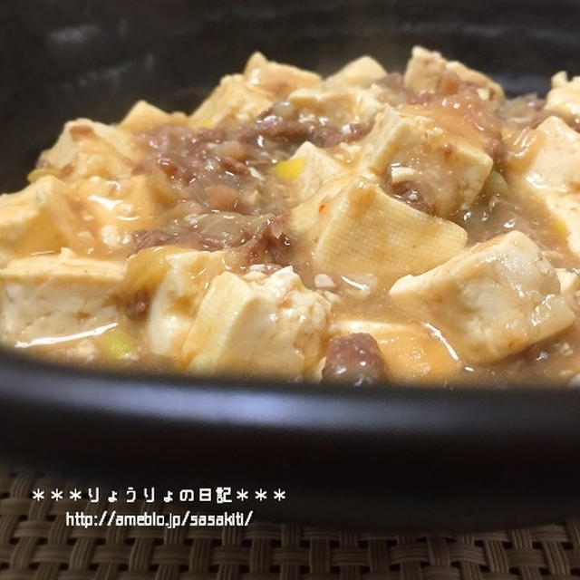 *【recipe】牛肉の麻婆豆腐*