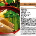 鴨肉と小松菜と根菜のお雑煮 2011年のお雑煮　-Recipe No.1118- by *nob*さん