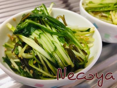 水菜のナムル風「ミズナムル」