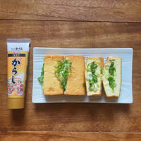 厚揚げのからしマヨ焼き♪♪